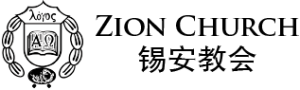 Zion Church Logo